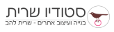 סטודיו שרית